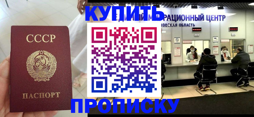 временная регистрация адрес в Усолье-Сибирском