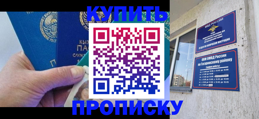 временная регистрация для всех в Усолье-Сибирском